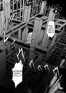 [Manabe Jouji] Tail Chaser 1 Ch. 2 [Russian] - page 2