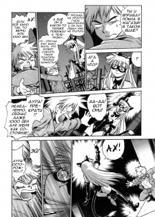 [Manabe Jouji] Tail Chaser 1 Ch. 2 [Russian] - page 4