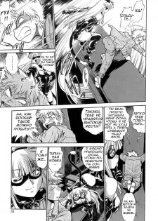 [Manabe Jouji] Tail Chaser 1 Ch. 2 [Russian] - page 5