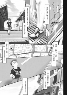 (COMIC1☆5) [Kinbou Sokai (Konmori)] HUMMING BIRD (K-On!) - page 5