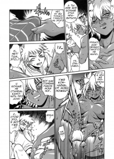 [Manabe Jouji] Tail Chaser 1 Ch. 6 [Russian] - page 12