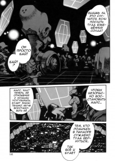 [Manabe Jouji] Tail Chaser 1 Ch. 6 [Russian] - page 15