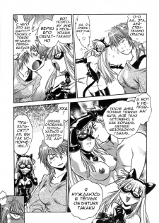 [Manabe Jouji] Tail Chaser 1 Ch. 6 [Russian] - page 3