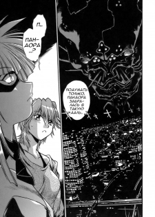 [Manabe Jouji] Tail Chaser 1 Ch. 6 [Russian] - page 7