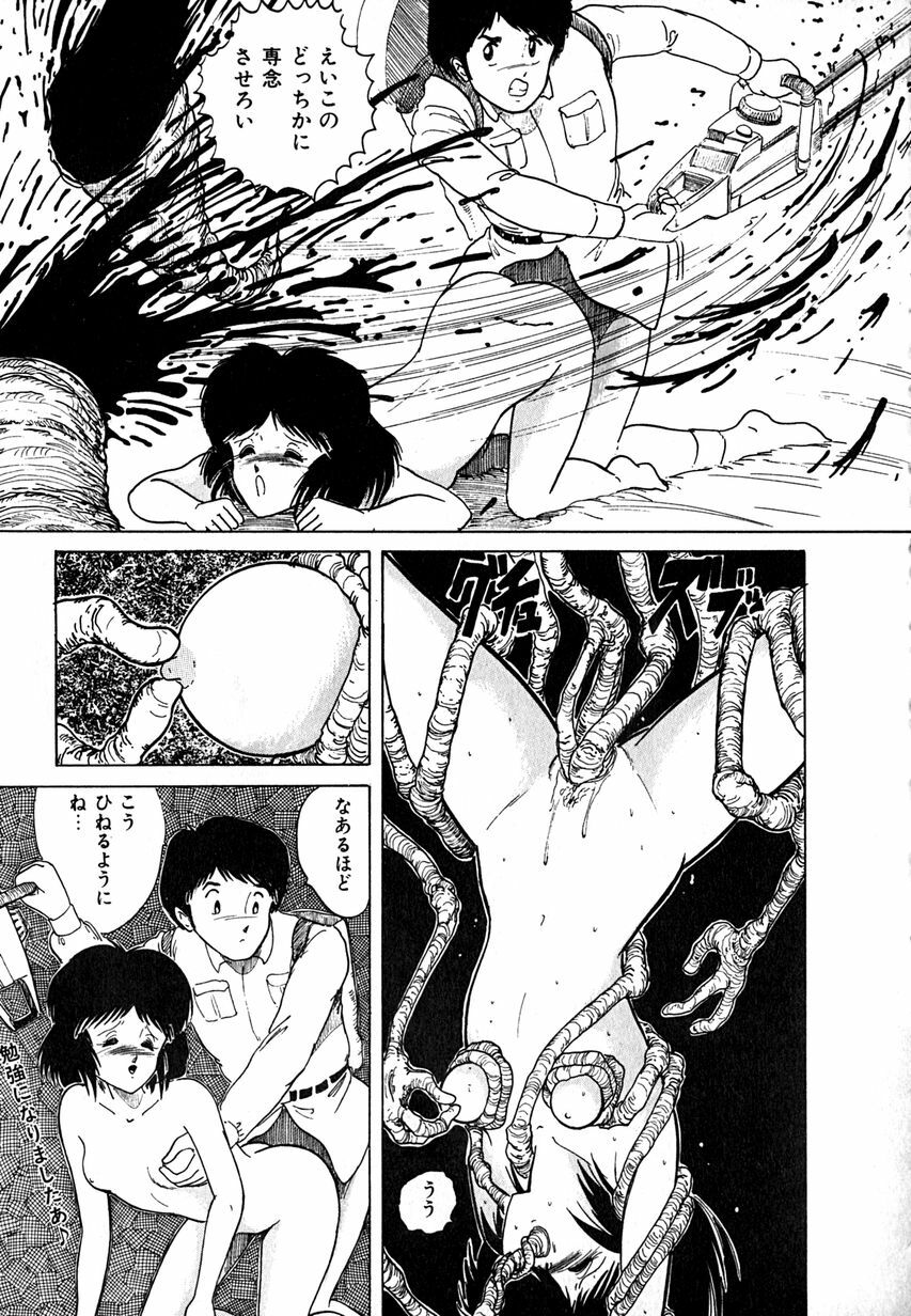 [Tarumoto Hajime] Date of the Dead page 105 full