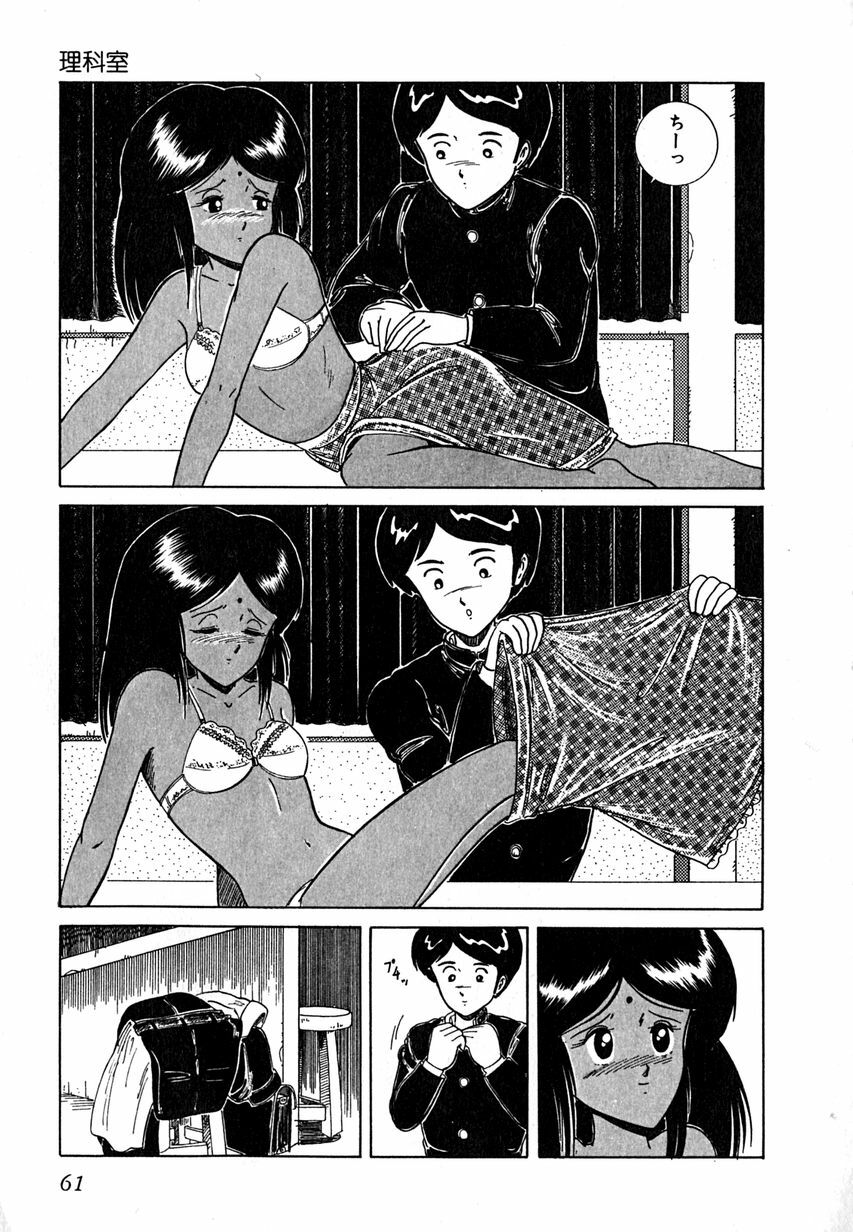 [Tarumoto Hajime] Date of the Dead page 63 full