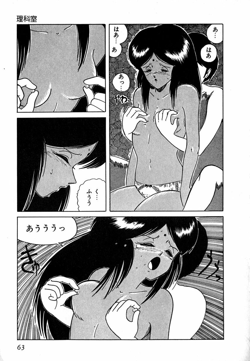 [Tarumoto Hajime] Date of the Dead page 65 full
