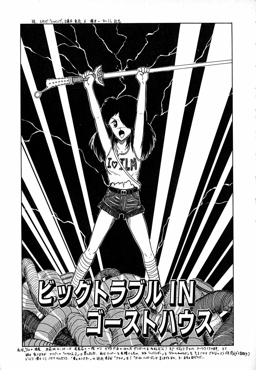 [Tarumoto Hajime] Date of the Dead page 75 full