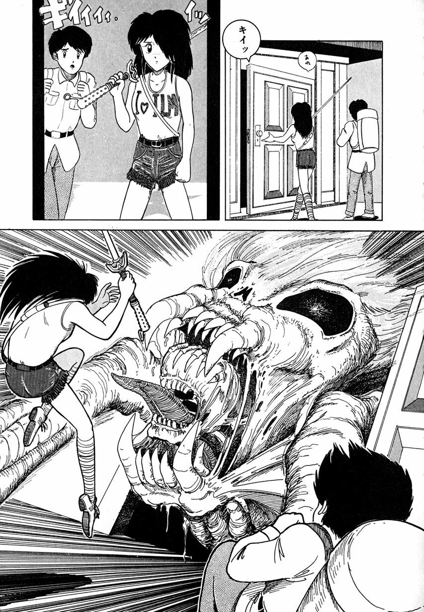 [Tarumoto Hajime] Date of the Dead page 79 full
