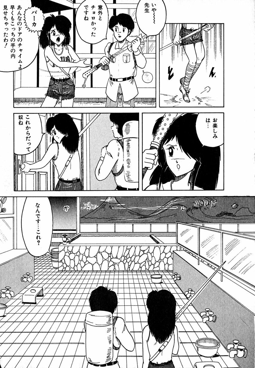 [Tarumoto Hajime] Date of the Dead page 81 full