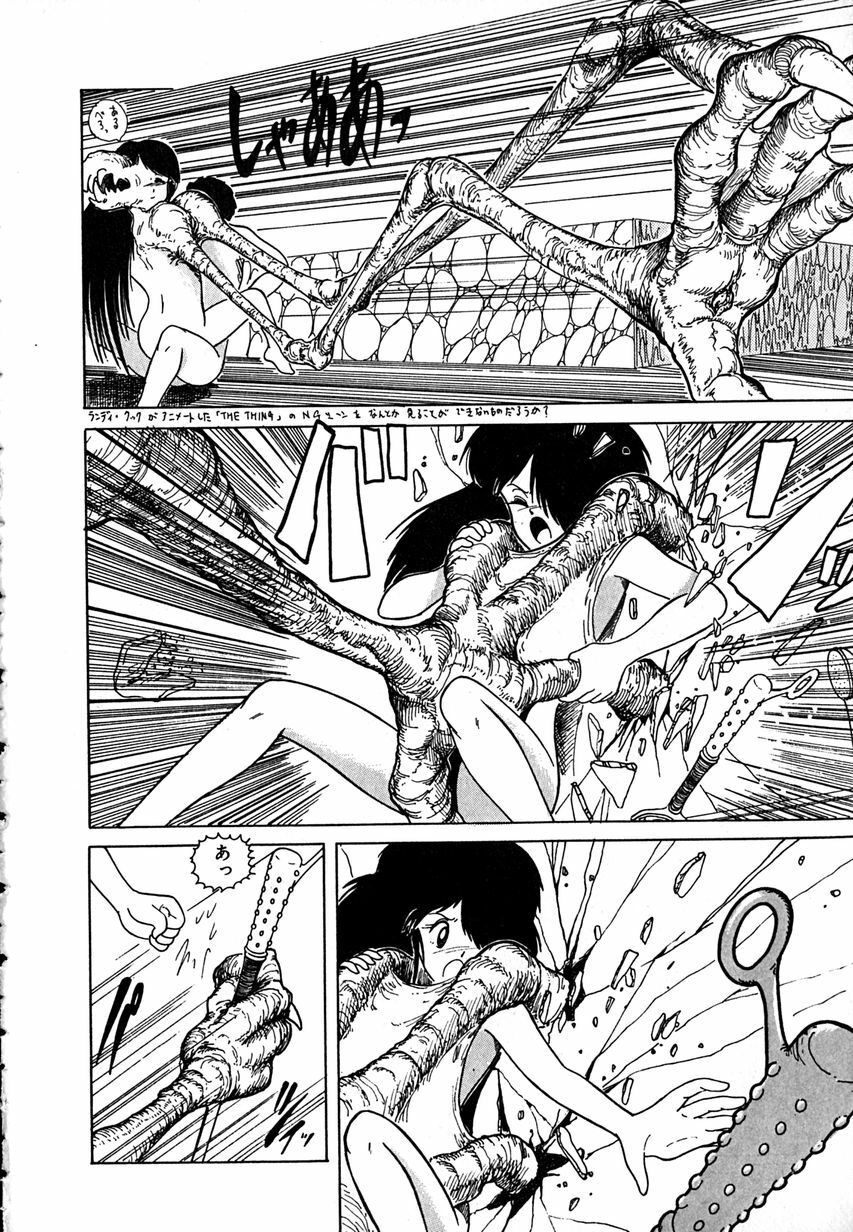 [Tarumoto Hajime] Date of the Dead page 86 full