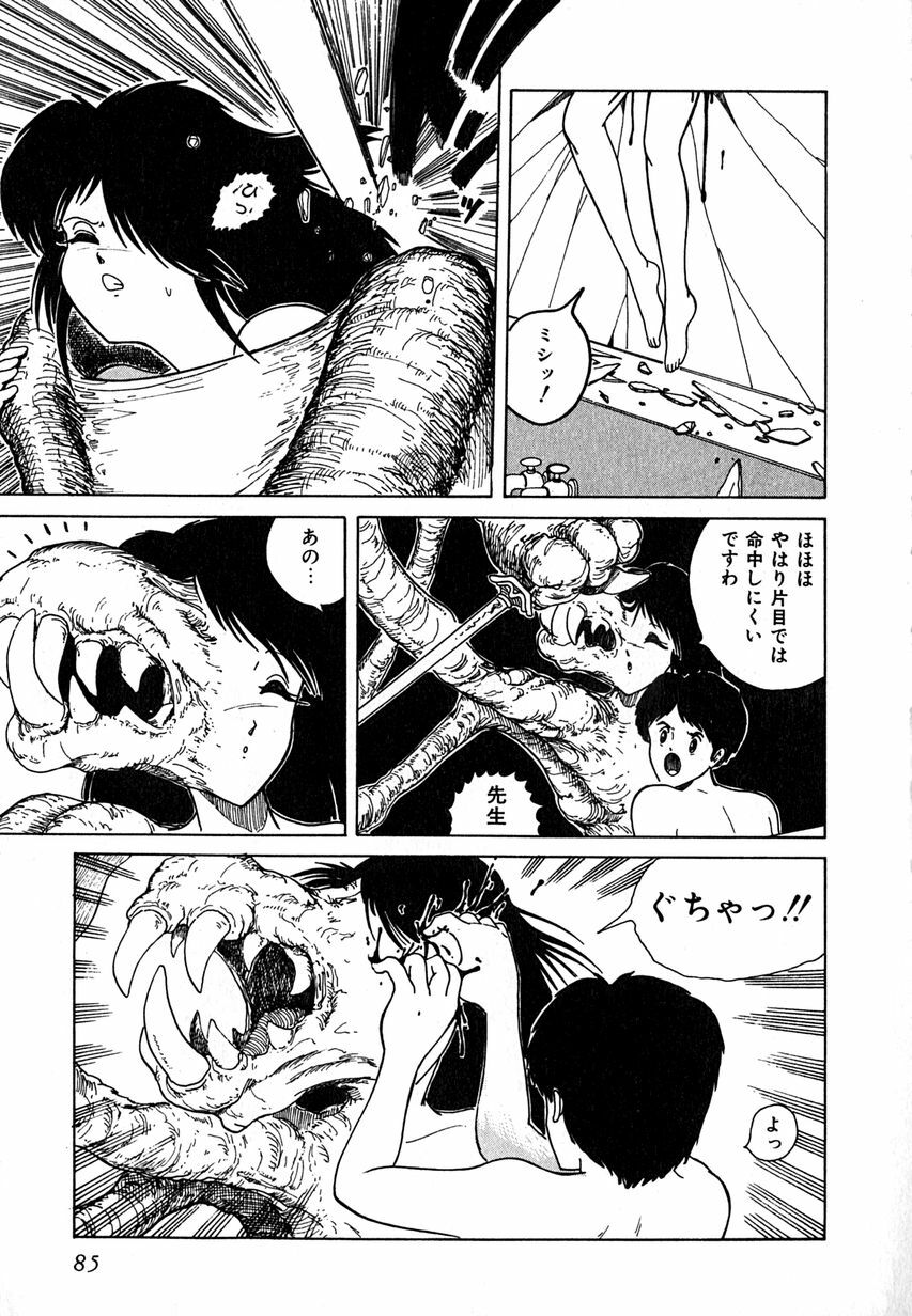 [Tarumoto Hajime] Date of the Dead page 87 full