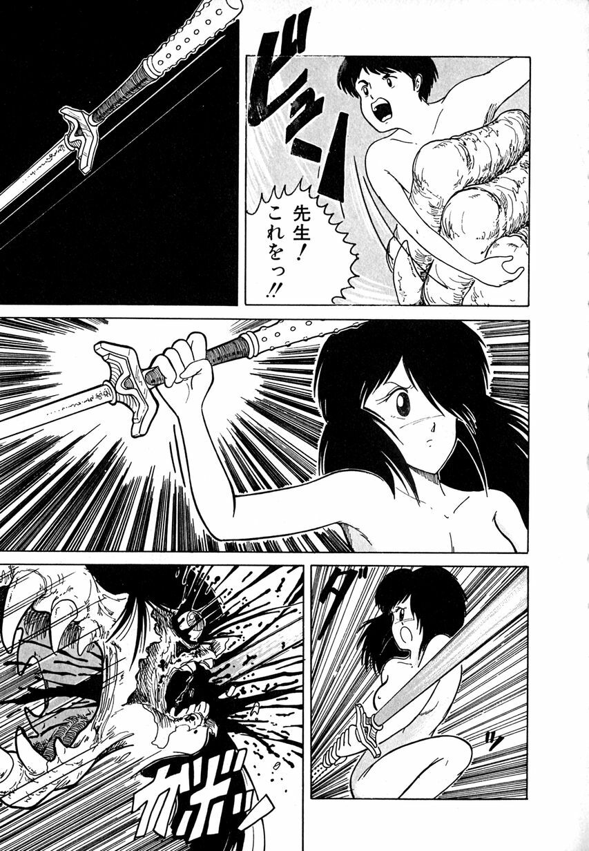 [Tarumoto Hajime] Date of the Dead page 89 full