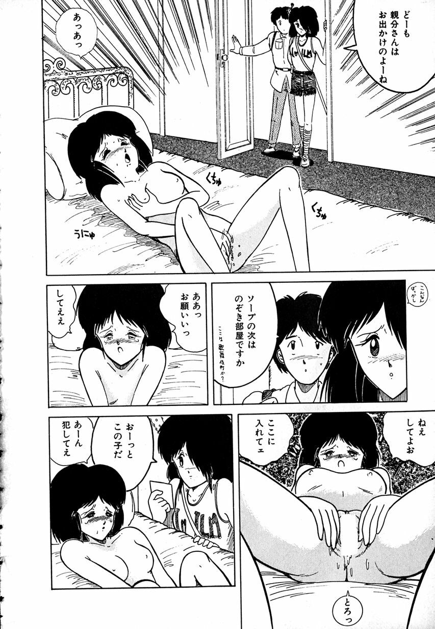 [Tarumoto Hajime] Date of the Dead page 92 full