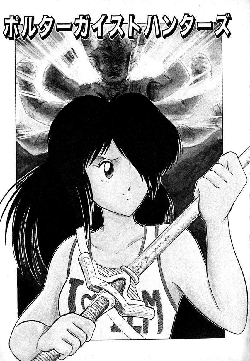 [Tarumoto Hajime] Date of the Dead page 97 full