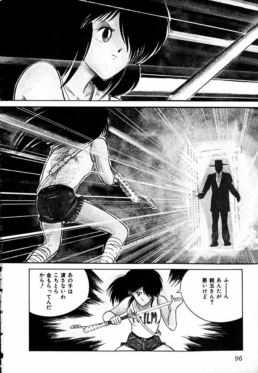 [Tarumoto Hajime] Date of the Dead page 98 full