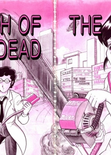 [Tarumoto Hajime] Date of the Dead - page 7