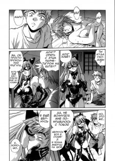 [Manabe Jouji] Tail Chaser 1 Ch. 4 [Russian] - page 17