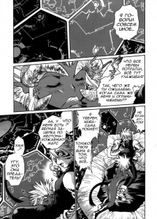 [Manabe Jouji] Tail Chaser 1 Ch. 4 [Russian] - page 20