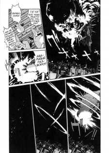[Manabe Jouji] Tail Chaser 1 Ch. 8 [Russian] - page 12