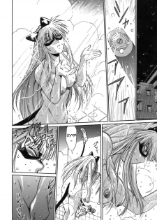 [Manabe Jouji] Tail Chaser 1 Ch. 8 [Russian] - page 13