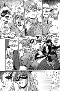 [Manabe Jouji] Tail Chaser 1 Ch. 8 [Russian] - page 20