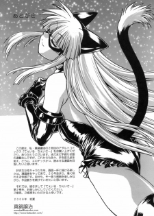[Manabe Jouji] Tail Chaser 1 Ch. 8 [Russian] - page 28