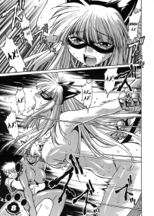 [Manabe Jouji] Tail Chaser 1 Ch. 8 [Russian] - page 2