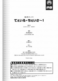 [Manabe Jouji] Tail Chaser 1 Ch. 8 [Russian] - page 35