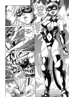 [Manabe Jouji] Tail Chaser 1 Ch. 8 [Russian] - page 9