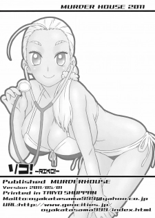 (COMIC1☆5) [MURDERHOUSE (Workaholic)] RIKO! (Takamare! Takamaru) - page 28