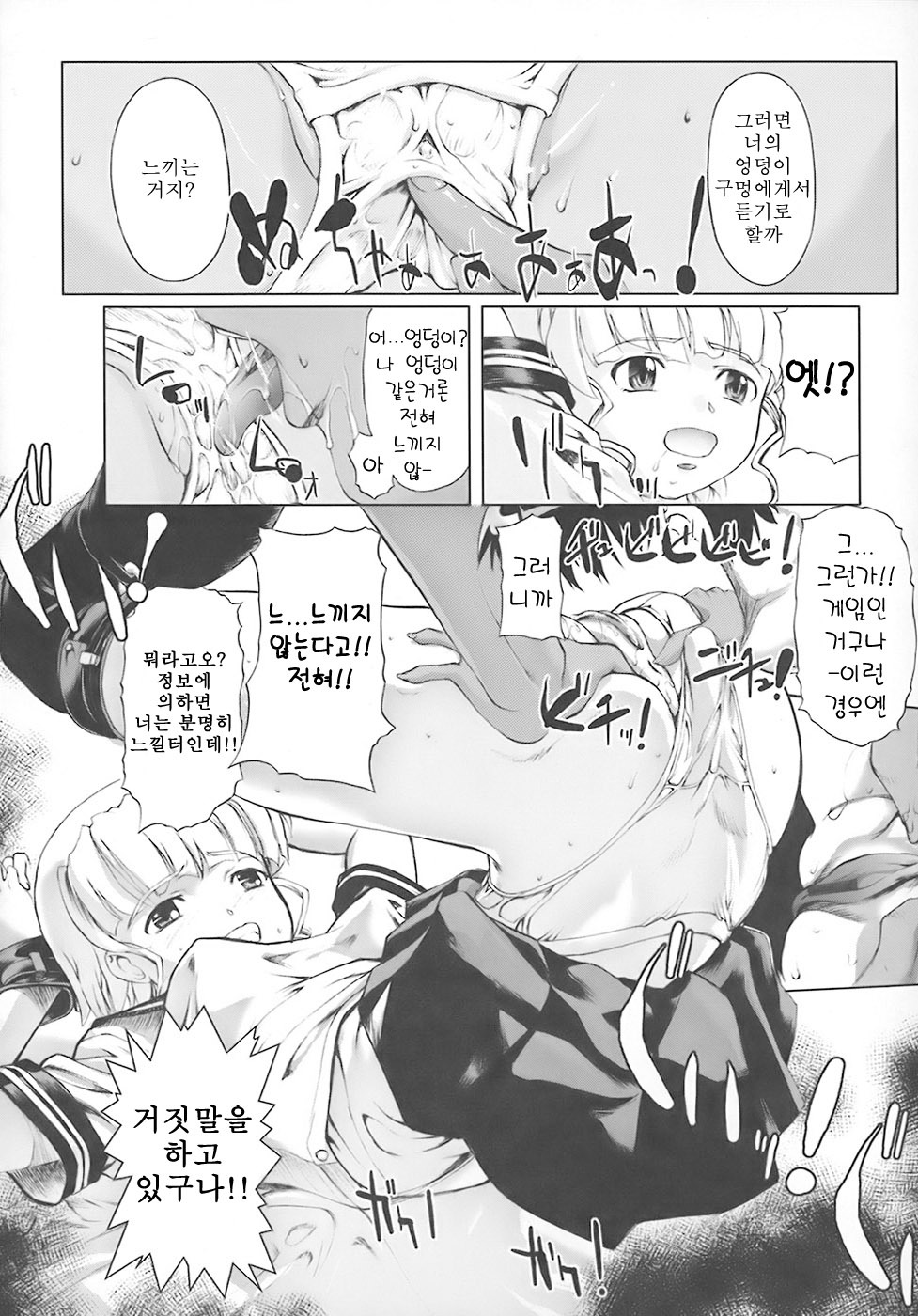 [Okada Matsuoka] School Milk (Korean) page 117 full