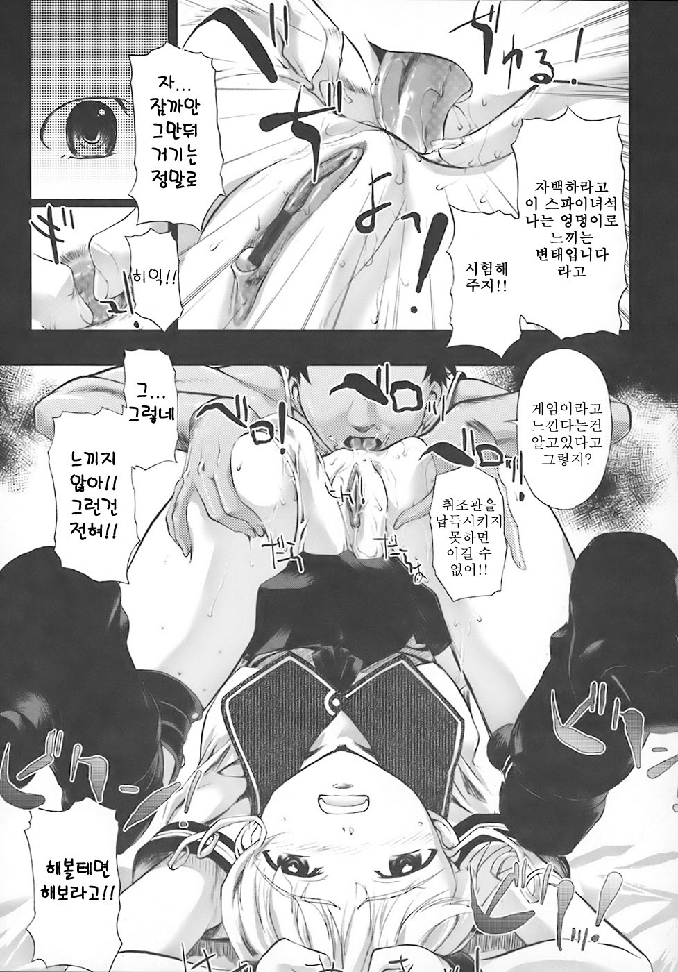 [Okada Matsuoka] School Milk (Korean) page 118 full