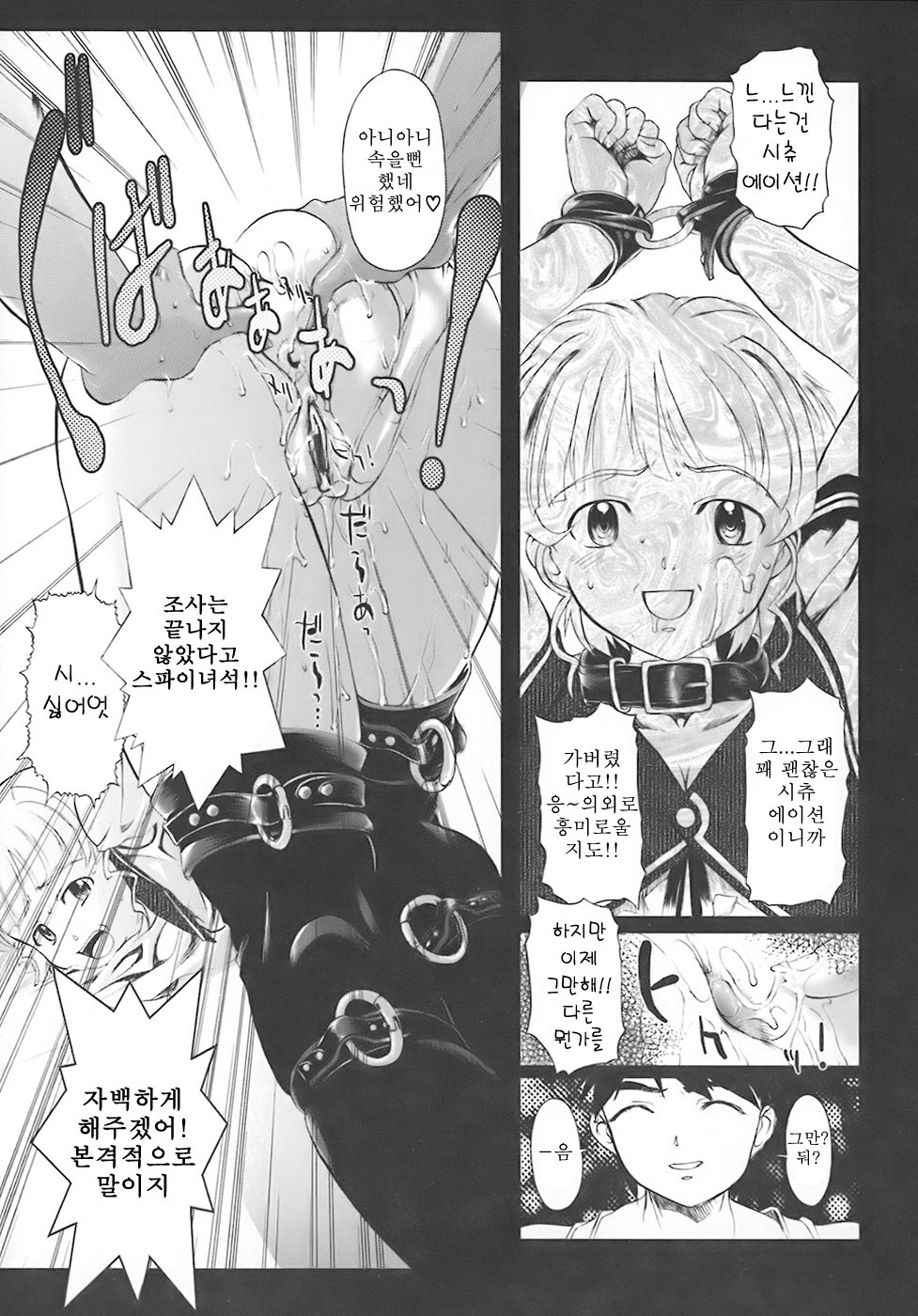 [Okada Matsuoka] School Milk (Korean) page 120 full