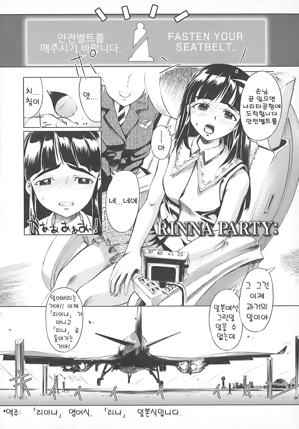 [Okada Matsuoka] School Milk (Korean) page 85 full