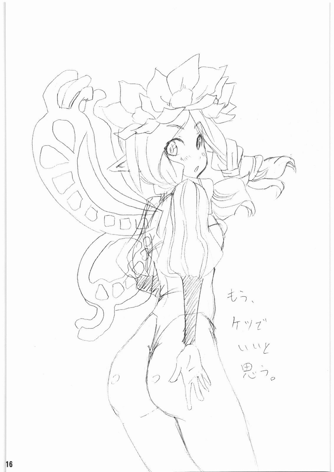 (Puniket 15) [se bone (Sakibashiri Jiru)] Consomme Soup (Odin Sphere) page 15 full