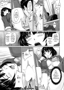 [Kisaragi Gunma] Immoral Girl (COMIC HOTMiLK 2009-06) [Thai ภาษาไทย] {BaekJun} - page 17