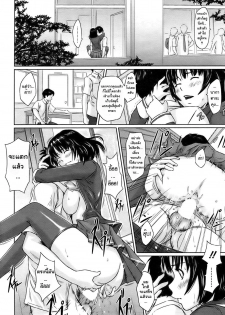 [Kisaragi Gunma] Immoral Girl (COMIC HOTMiLK 2009-06) [Thai ภาษาไทย] {BaekJun} - page 20