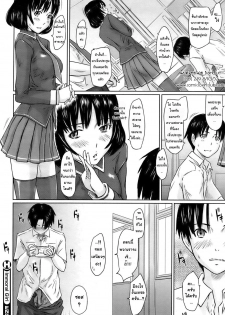 [Kisaragi Gunma] Immoral Girl (COMIC HOTMiLK 2009-06) [Thai ภาษาไทย] {BaekJun} - page 24