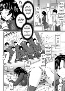 [Kisaragi Gunma] Immoral Girl (COMIC HOTMiLK 2009-06) [Thai ภาษาไทย] {BaekJun} - page 8