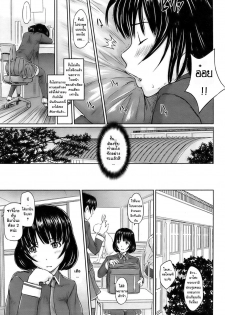[Kisaragi Gunma] Immoral Girl (COMIC HOTMiLK 2009-06) [Thai ภาษาไทย] {BaekJun} - page 9