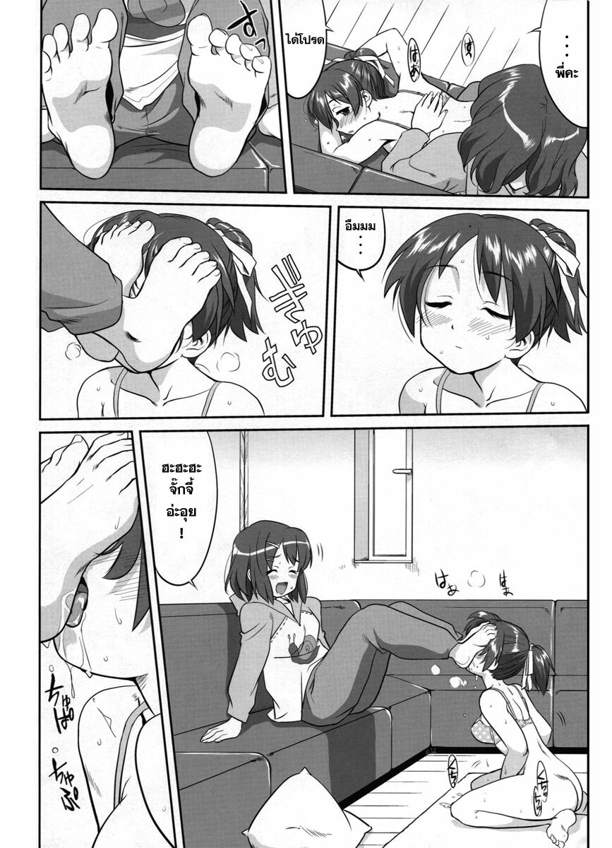 (C77) [Takotsuboya (TK)] Reqiem 5 A Dream (K-On!) [Thai ภาษาไทย] page 14 full