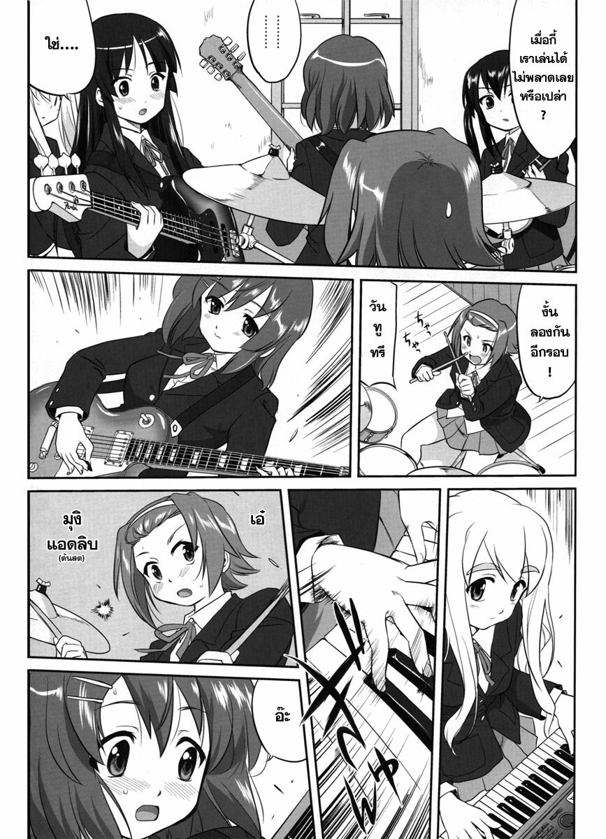 (C77) [Takotsuboya (TK)] Reqiem 5 A Dream (K-On!) [Thai ภาษาไทย] page 19 full