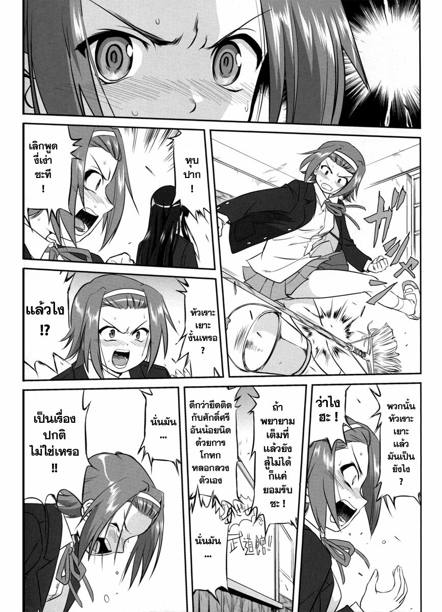 (C77) [Takotsuboya (TK)] Reqiem 5 A Dream (K-On!) [Thai ภาษาไทย] page 25 full