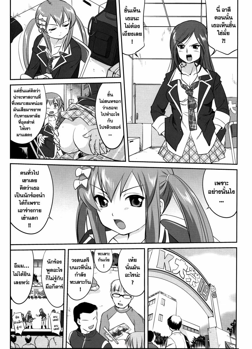 (C77) [Takotsuboya (TK)] Reqiem 5 A Dream (K-On!) [Thai ภาษาไทย] page 31 full