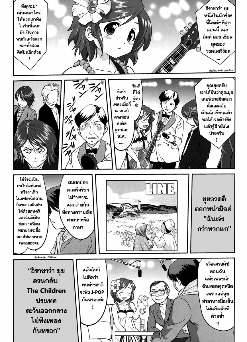 (C77) [Takotsuboya (TK)] Reqiem 5 A Dream (K-On!) [Thai ภาษาไทย] page 41 full