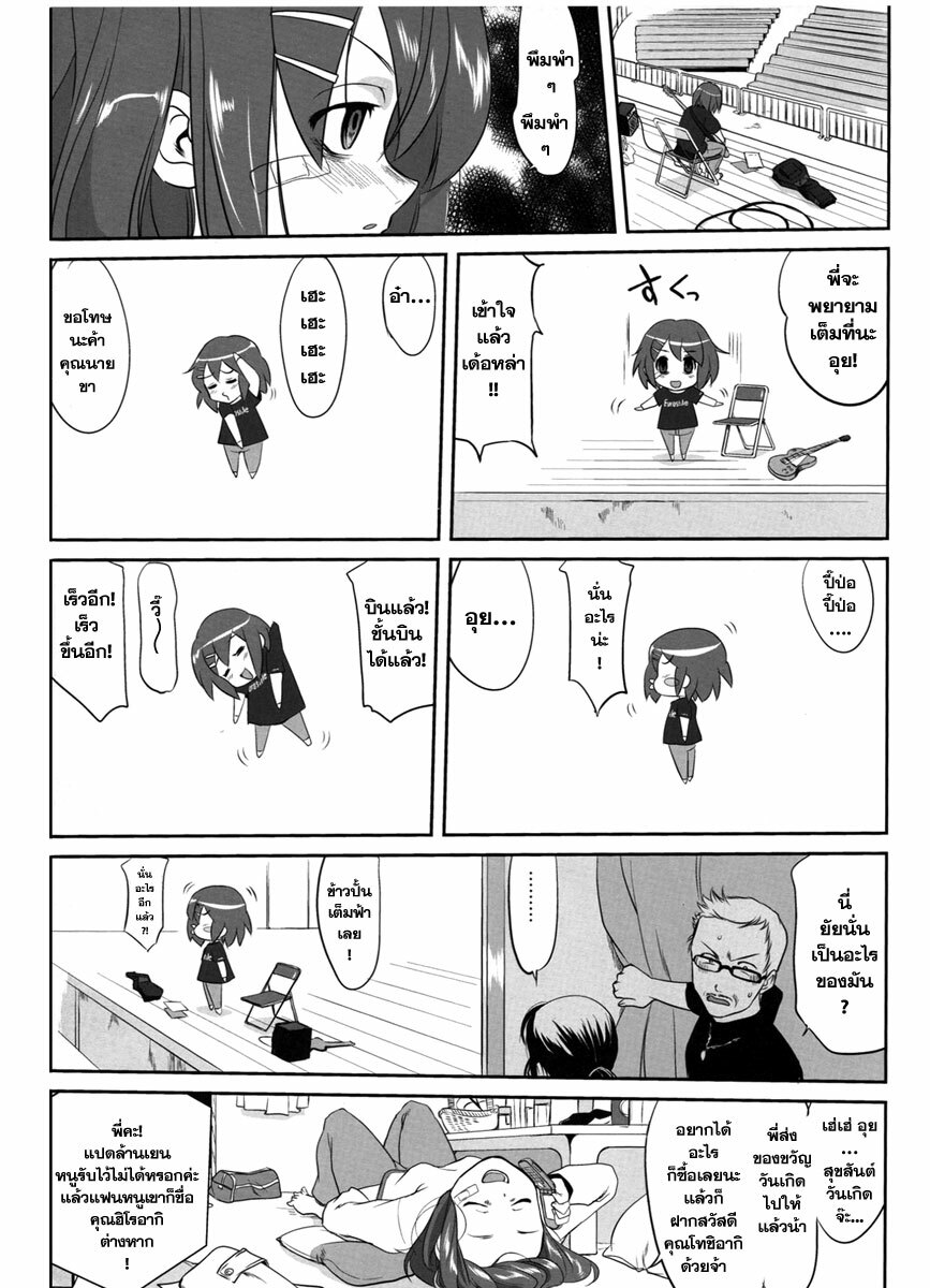 (C77) [Takotsuboya (TK)] Reqiem 5 A Dream (K-On!) [Thai ภาษาไทย] page 43 full