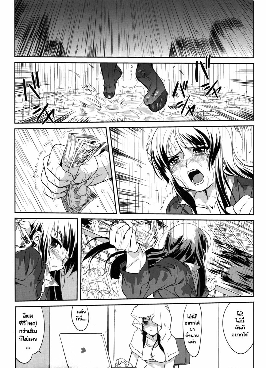 (C77) [Takotsuboya (TK)] Reqiem 5 A Dream (K-On!) [Thai ภาษาไทย] page 44 full