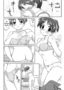 (C77) [Takotsuboya (TK)] Reqiem 5 A Dream (K-On!) [Thai ภาษาไทย] - page 10