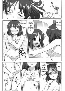 (C77) [Takotsuboya (TK)] Reqiem 5 A Dream (K-On!) [Thai ภาษาไทย] - page 11